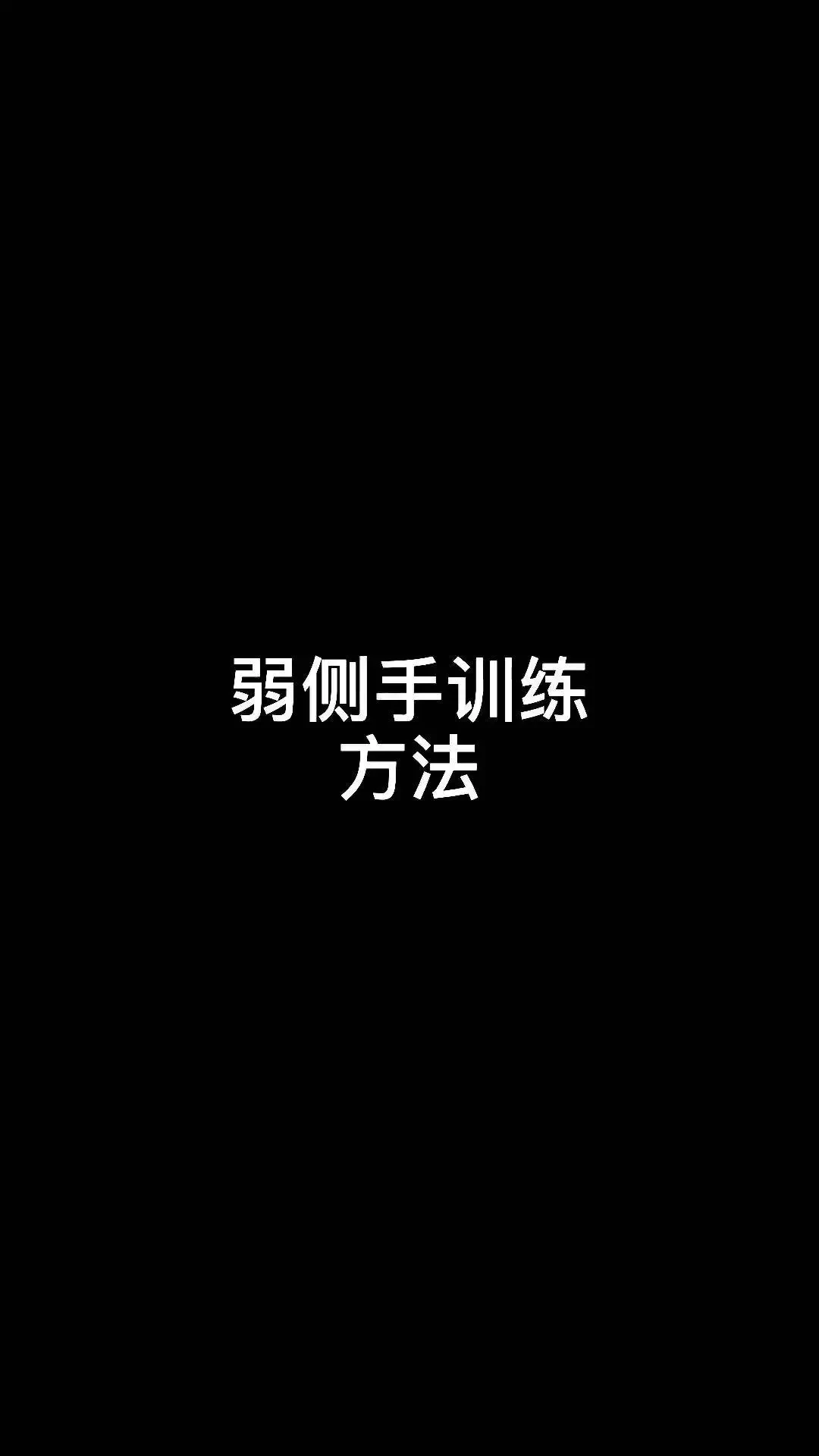 篮球封闭训练中的体能提升方案_2